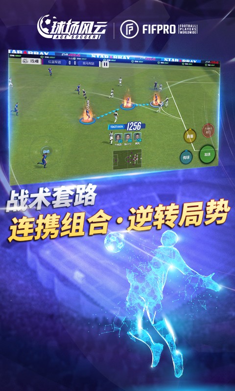 球场风云v110.002