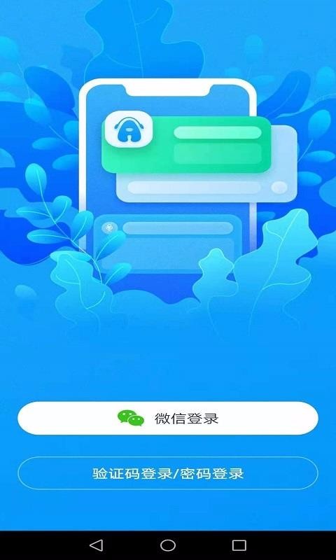 外研AI学习版v2.1.0