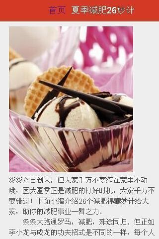 今日健康养生头条v1.5