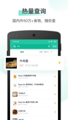 薄荷减肥v7.8.1.1