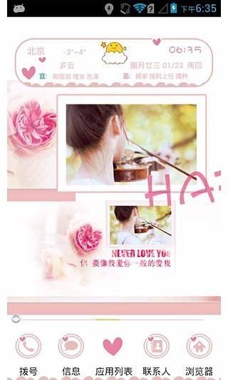 一厘米之外-91桌面主题v10.3.9.8