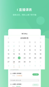 阔知学堂v4.13.22