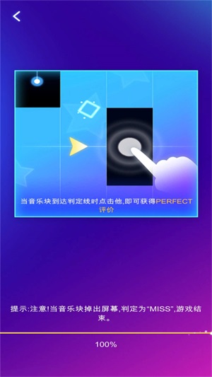 星星钢琴v1.0.0
