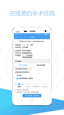 好大夫在线appv7.4.1
