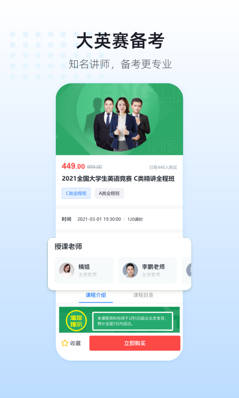 英伽教育v2.5.0