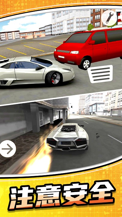 模拟公路汽车2v1.0.0