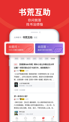 追书神器永久vip版v4.85.67