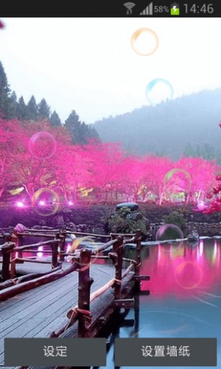 梦幻风景动态壁纸v1.979