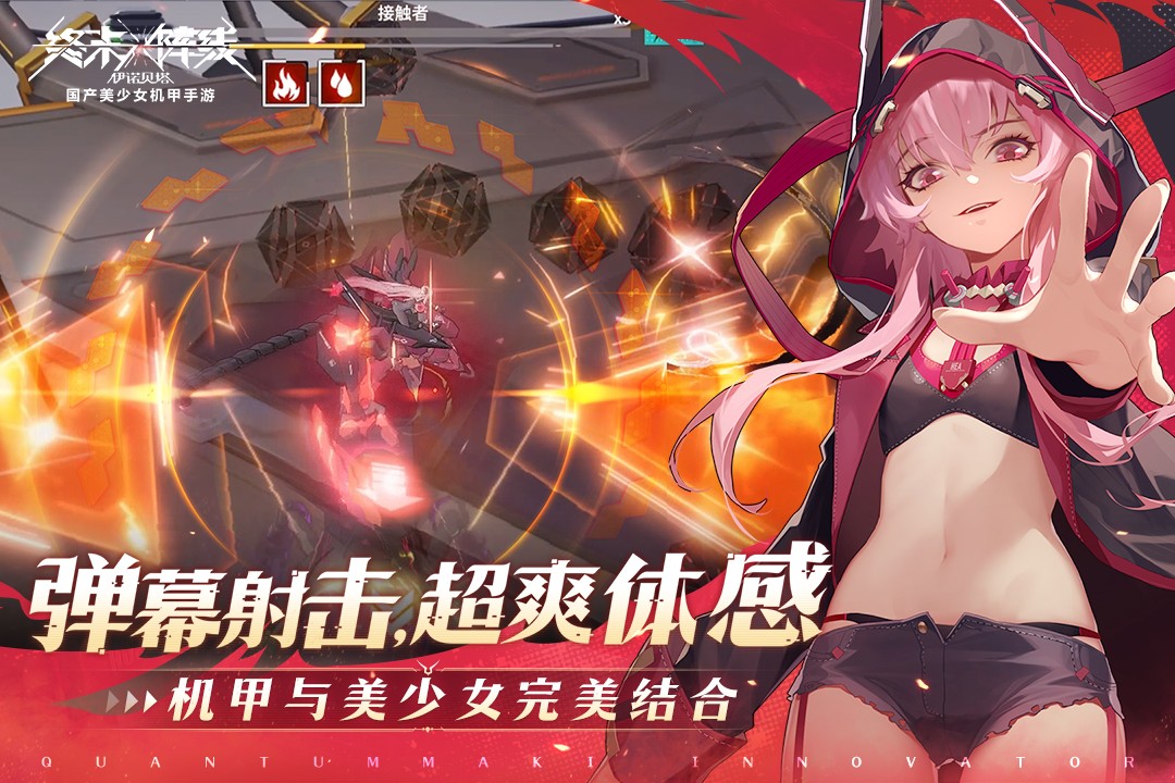 终末阵线：伊诺贝塔v2.14.0