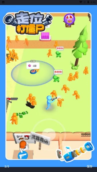 走位打僵尸v1.0.0