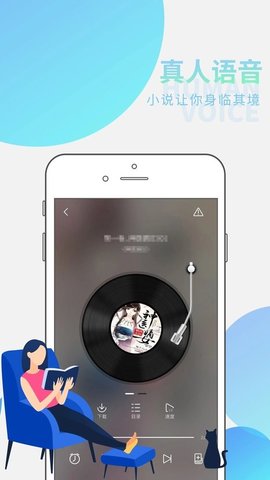 听书神器v2.1.4.41