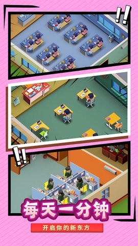 盖个学校玩v1.5.0