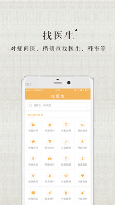甘草医生appv3.3.2