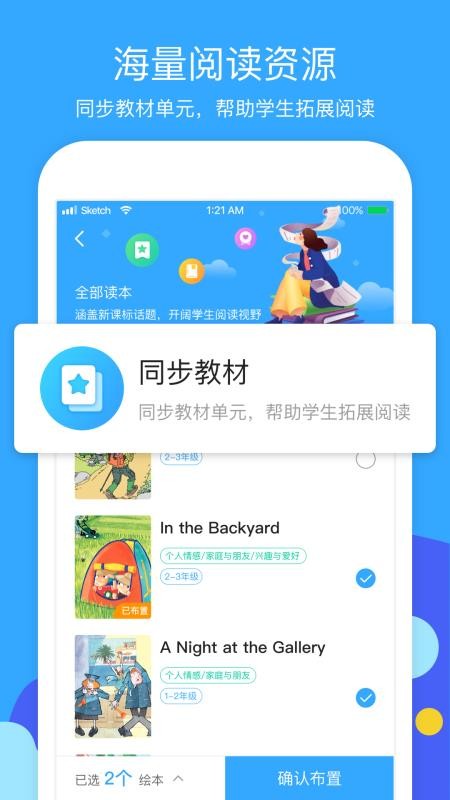 向日葵阅读教师v1.8.3