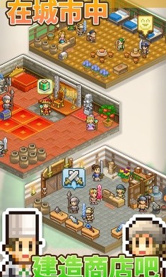 王都创世物语无限钻石金币版v2.5.1