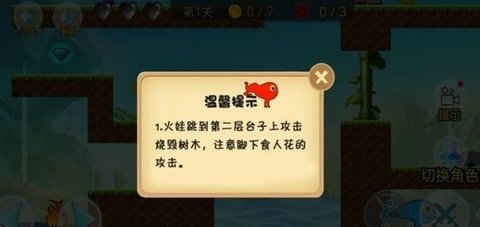 红黄蓝冒险v1.0.0