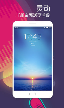 飞火壁纸v1.0.2.0