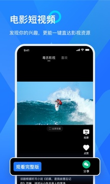 乐播投屏v5.10.38