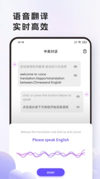 英语翻译官v1.2.9