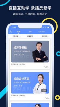 会计考试GOv1.7.0