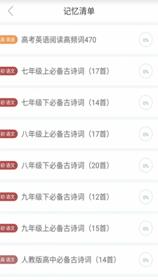 作业答案搜题帮v3.2.9