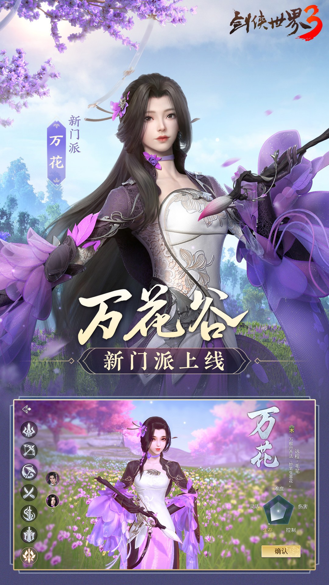 剑侠世界3最新版v1.6.18489