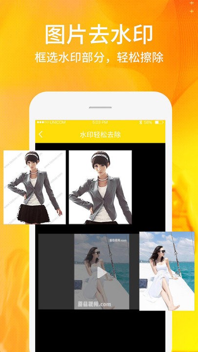 视频照片去水印v1.0.6