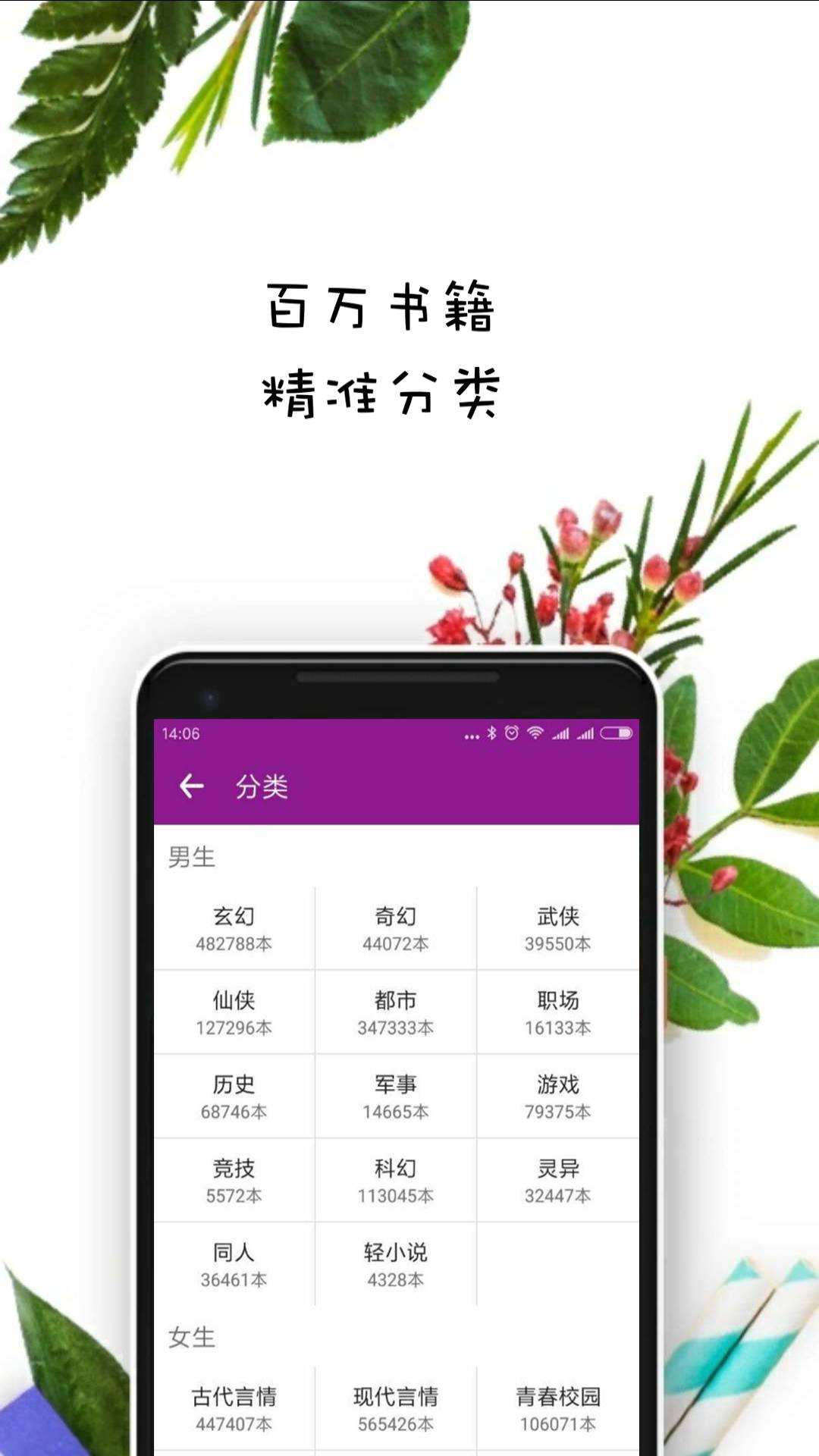晨阅免费小说v1.0.1