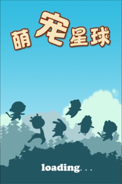 若水萌宠星球v1.0