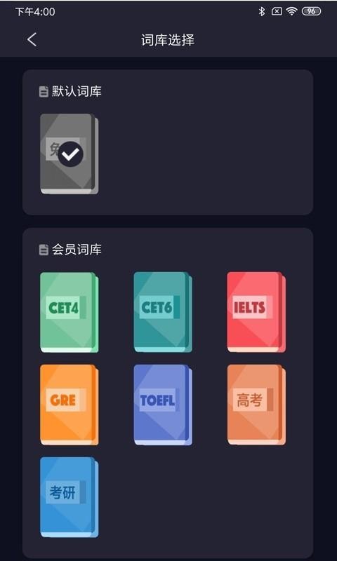 简单词v1.5.6