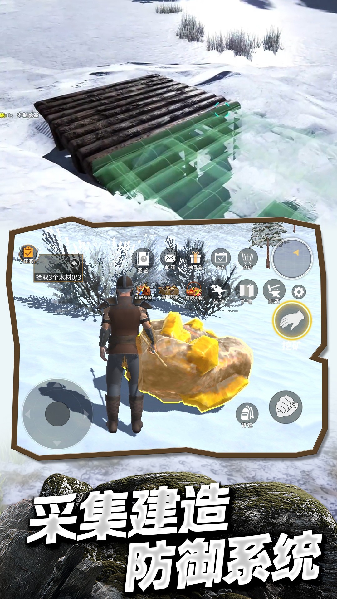 冰河大陆生存进化v1.0