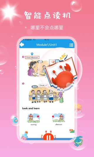 金太阳同步学北京版v3.15.1