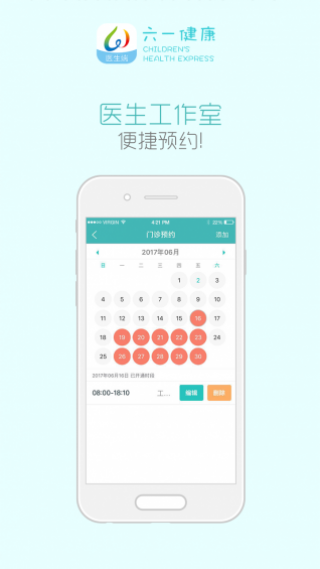 六一健康医生端v4.4.7