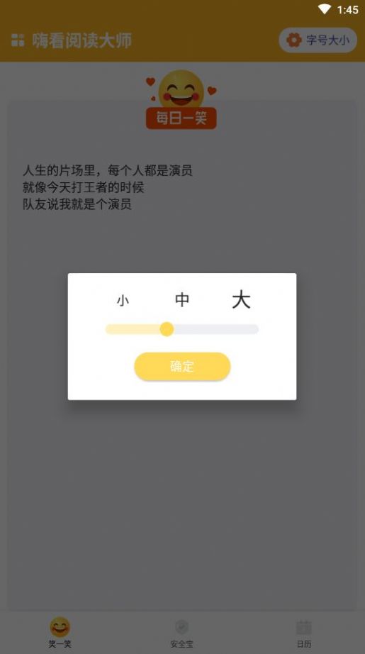 嗨看阅读大师v1.0.1