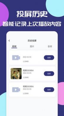 手机电视无线投屏v1.0