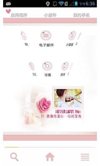 一厘米之外-91桌面主题v10.3.9.8