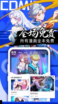 好看漫画v2.5.8