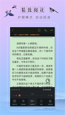 蔚蓝小说v1.4.0