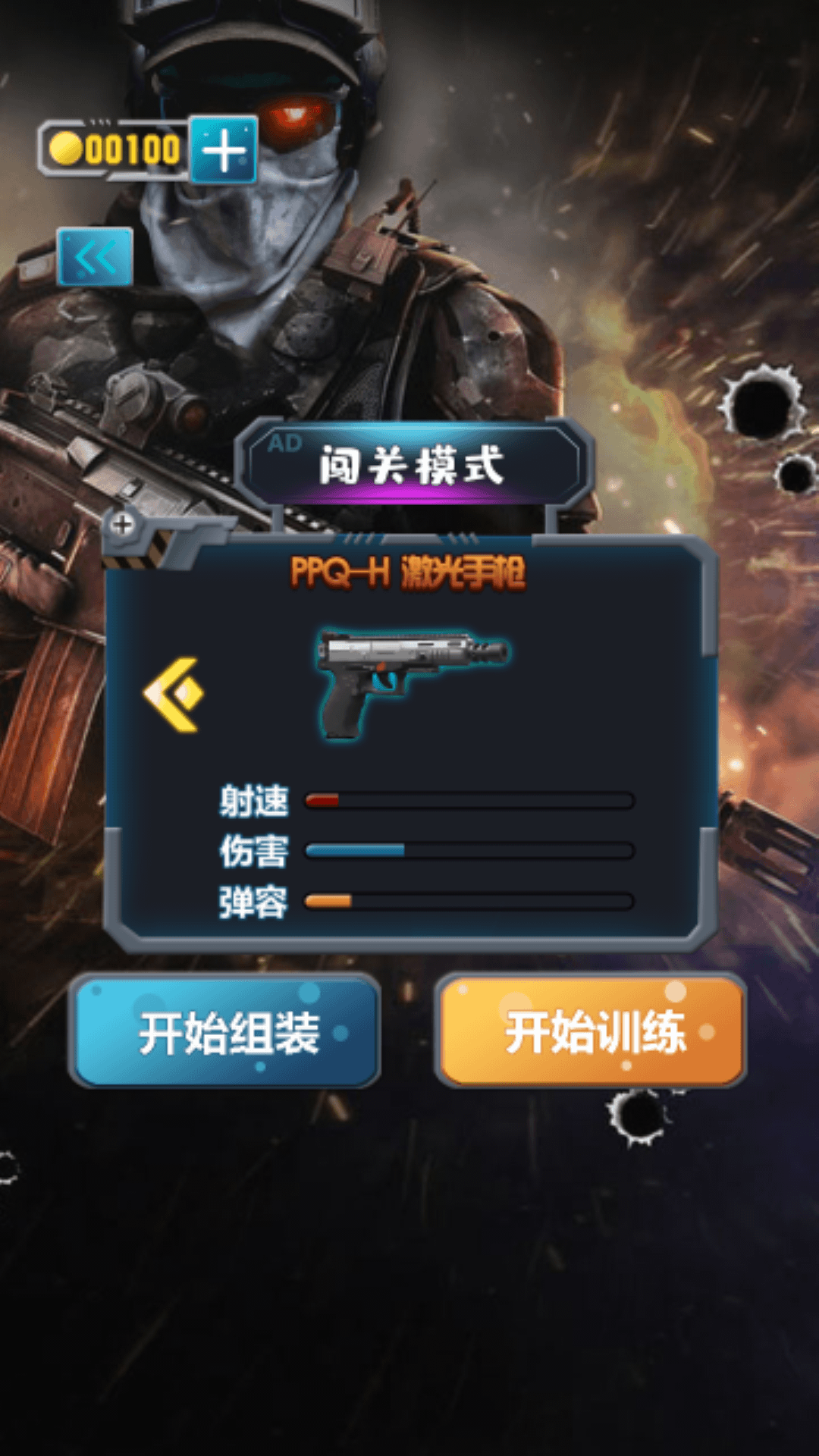 终极模拟器v3.0