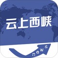 云上西峡appv2.2.0