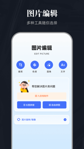 全能截图宝v1.12
