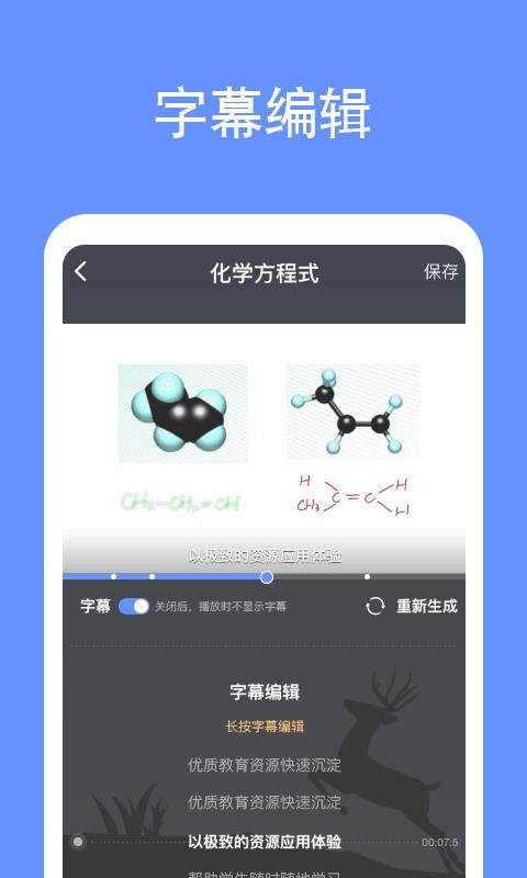 鹿课Lookv2.1.2