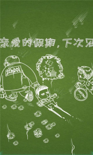 开学季3D美图动态壁纸v1.0