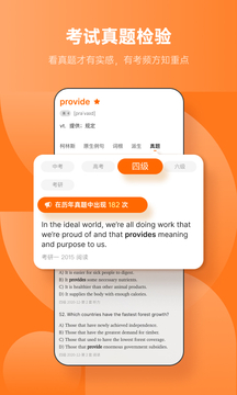 不背单词v5.3.4