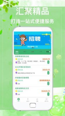 众诚兼职v1.0.0
