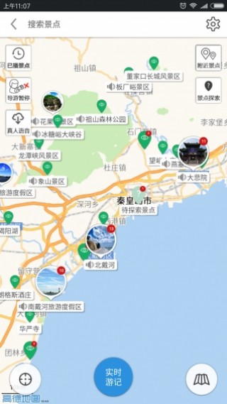 秦皇岛导游v6.1.5