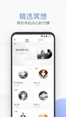 每日瑜伽练习教程v6.5.0.1