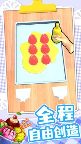 梦想小厨神v1.0.1