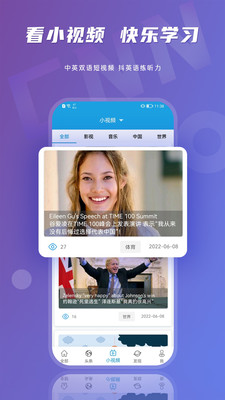 CNN英语v1.2.9