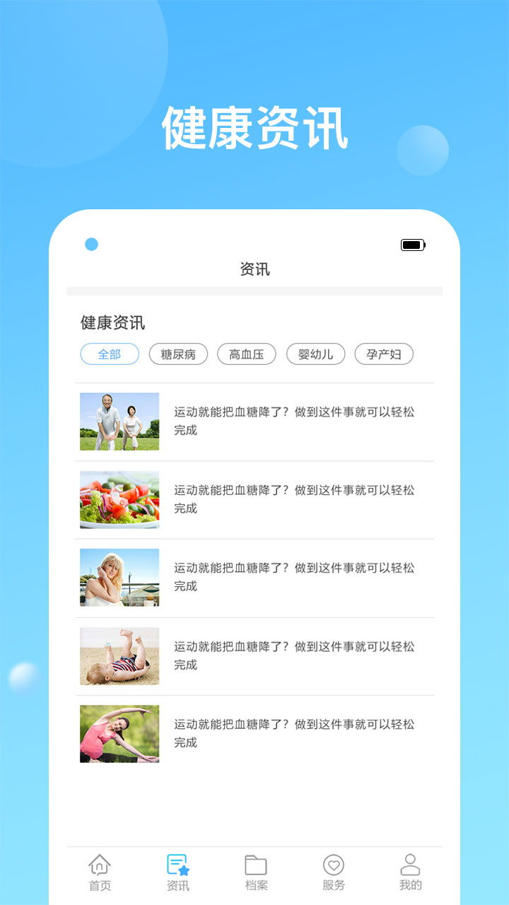 健康天津appv1.5.0